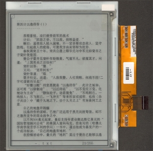 Экран для электронной книги e-ink 6" ED060SC4(LF) H2 (800x600), аналог, новый